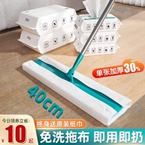 Japanese electrostatic dust removal paper enlarged and thickened disposable mop wipes household lazy mopping floor vacuum mop