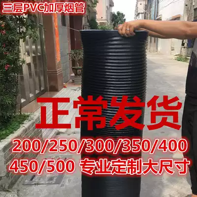 Commercial kitchen hood smoke hood exhaust pipe PVC three-layer thick aluminum foil exhaust exhaust air telescopic pipe fittings