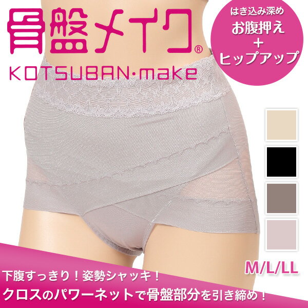 Japanese native Atsugi panties Pelvic correction pants Abdominal hip safety pants Light breathable comfortable underwear
