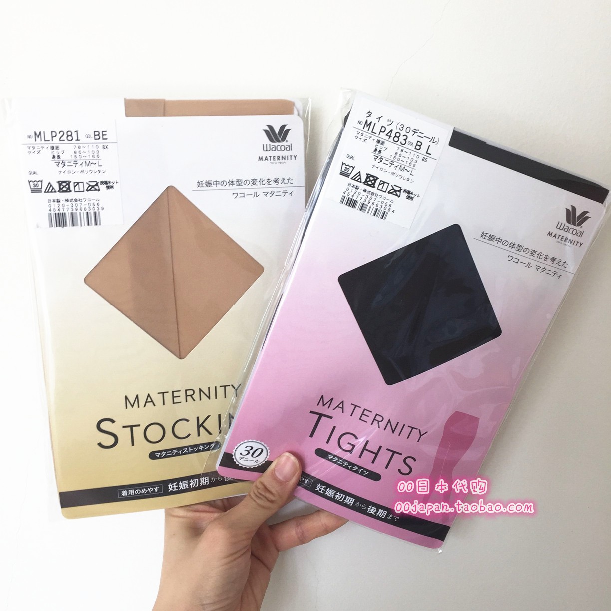 Japan local counter Wacoal Wacoal maternity belly large size stockings Tendons and veins varicose tights