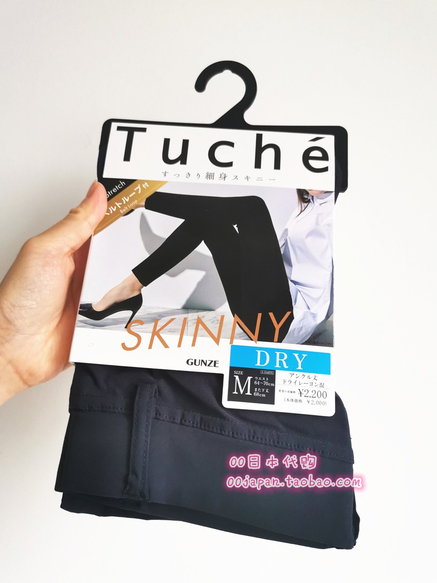 Japanese outside wearing inner lap pants 100 lap 90% PANTS SMOKE PIPE PANTS OUTSIDE WEARING BOTTOM PENCILS PANTS GUNZE WOMAN