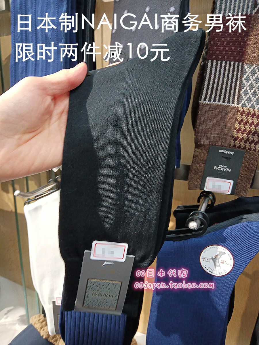 Japan NAIGAI Import CONCEPT Business Zheng Socks Deodorant Suction sweat Summer men cotton pure white socks