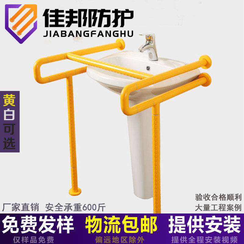 Column basin washbasin handrail elderly toilet basin safety handrail handicapped stainless steel wash handle