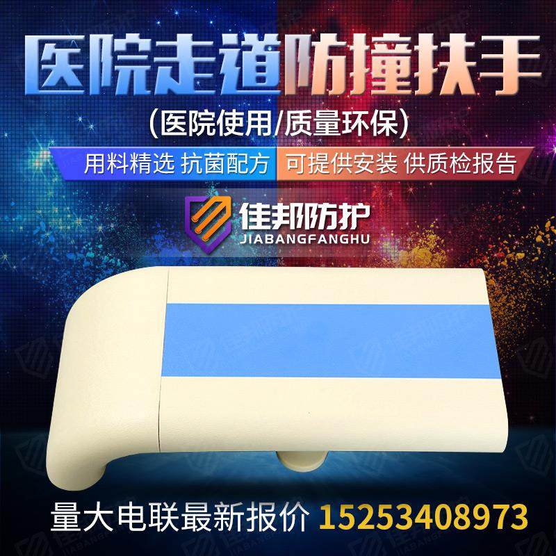 Nursing home apartment corridor PVC aluminum alloy anti-collision hospital kindergarten safety anti-skid anti-fall handrail manufacturers