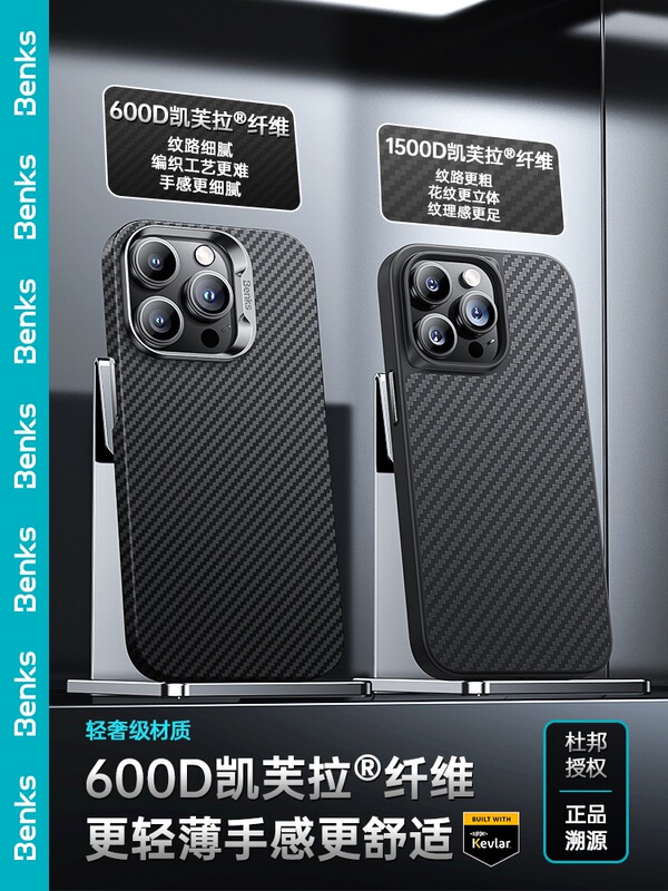【600D Classic Lightweight】Benks Fiber Magnetic Phone Case for Apple 15 Pro iPhone 14 Pro Max Full Coverage Anti-Drop 13Pm Advanced Protective Case Soft Business Half-Coverage Twill 【600D Classic Lightweight】Benks Fiber Magnetic Phone Case for Apple 15 Pro iPhone 14 Pro Max Full Coverage Anti-Drop 13Pm Advanced Protective Case Soft Business Half-Coverage Twill