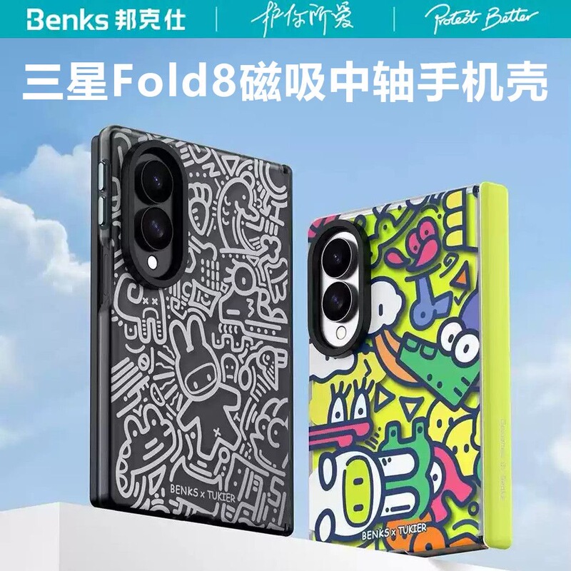 Rabbit-Themed Benks Collaboration Case for Samsung Z Fold 8, Magnetic Center Axis Colorful Cartoon Graffiti Protective Cover, New Fold8 Case for Men and Women, Couple Galaxy Wide Folding Screen Back Cover