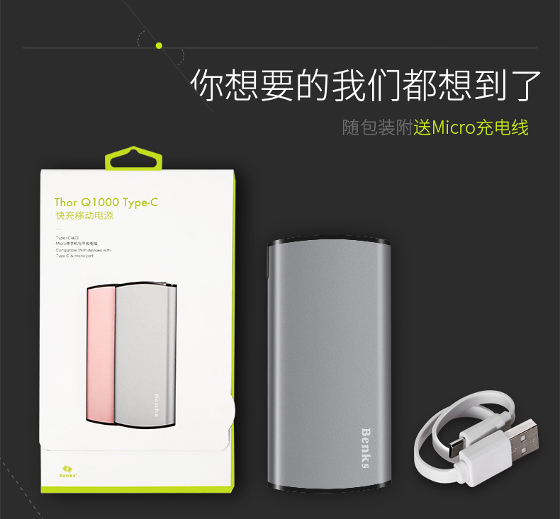 Benks điện thoại di động 10000m mA Universal Mobile Interface type-C 7 của Apple xách tay công suất lớn nhanh sạc Po 6P pin sạc di động iPhoneX Huawei xung điện Po - Ngân hàng điện thoại di động sạc dự phòng the gioi di dong