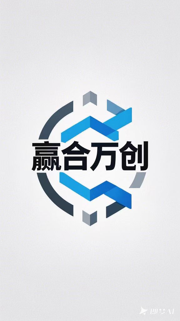 赢合万创电子商城