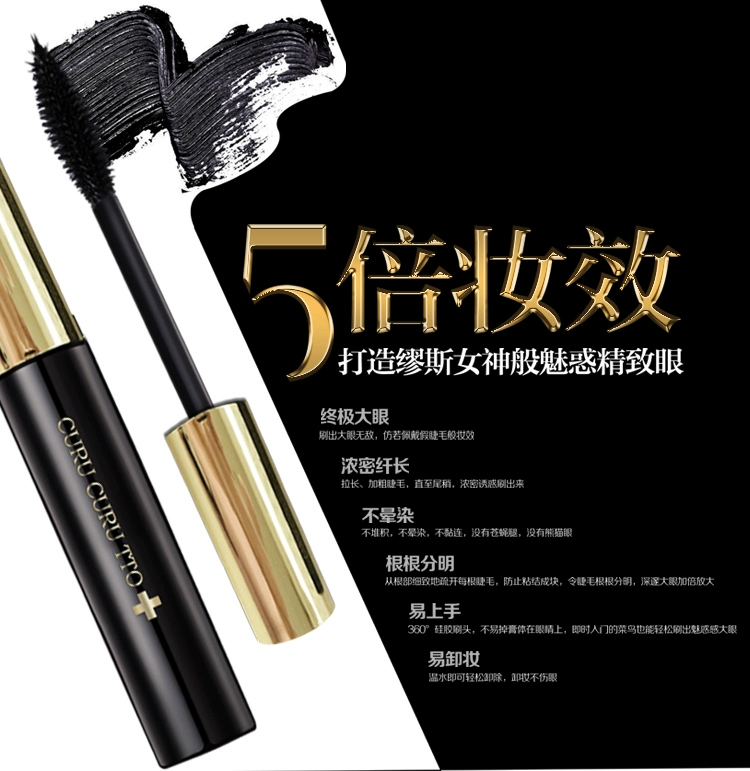 Sản phẩm địa phương Nhật Bản chelma mascara cuộn tròn dày và sáng bóng không thấm nước lâu dài - Kem Mascara / Revitalash