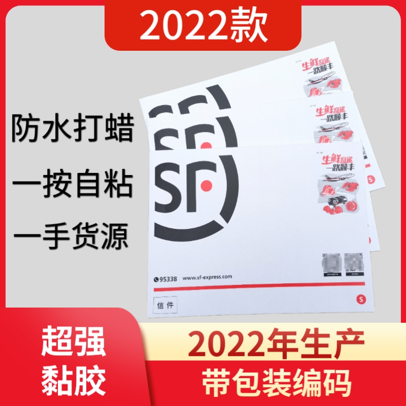 New SFC File Seal Document Bag High-quality thickness waterproof waxing large SFC Express Document Envelope