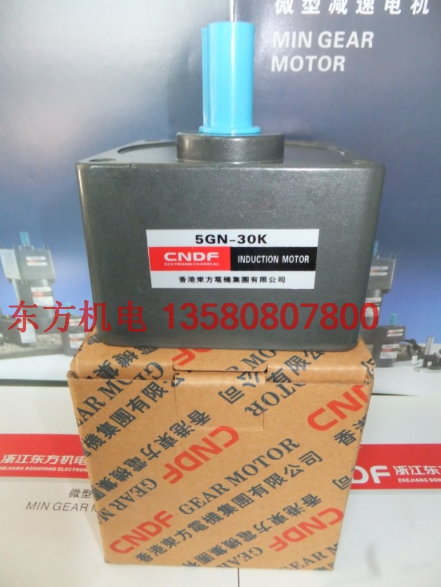 Hong Kong Oriental CNDF deceleration motor gearbox 5GN-12 5K 5GN-15K 5GN-18K 5GN-20K