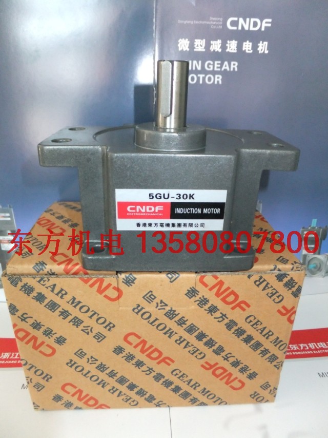 Hong Kong Orient CNDF120W gearbox gearbox 5GU-3K 5GU-5K 5GU-7.5K 5GU-10K