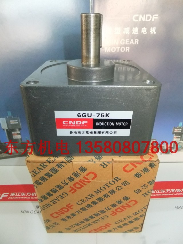 Hongkong Oriental CNDF Gear Motor gearbox 6GU-40K 6GU-50K 6GU-60K 6GU-75K