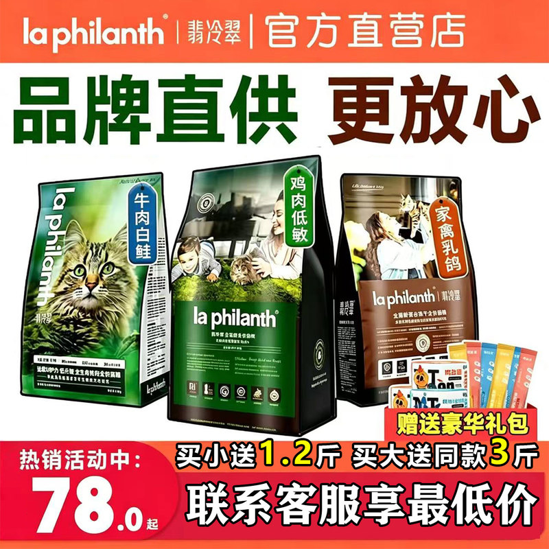 Emerald Green Cat Food N38 Yuan Can Awaken and Energize A9 Chicken Raw Meat M18 Life Protection Cold Emerald Flagship Store Emerald Green Cat Food N38 Yuan Can Awaken and Energize A9 Chicken Raw Meat M18 Life Protection Cold Emerald Flagship Store