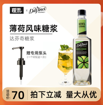 DA VINCI SYRUP COOLBANA MINT FLAVOR SYRUP 750ML DA VINCI WHITE MINT FRUIT DEW drink raw materials