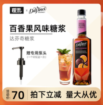 DA VINCI PASSION FRUIT FLAVOR SYRUP 750ML PASSION FRUIT FLAVOR FRUIT DEW BARTENDING COFFEE PUNCH drink shop raw materials