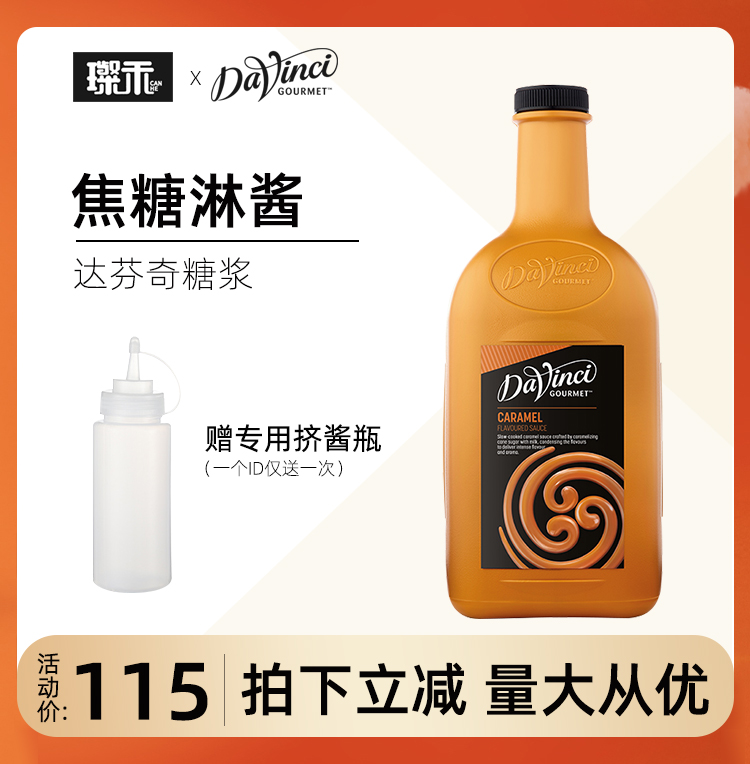 Da Vinci Daven Sauce Caramel Sauce 2L Caramel Flavor Sauce Caramel Marchino Davensey Syrup