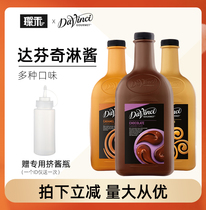 Da Vinci Caramel sauce Chocolate sauce Toffee Vanilla White Chocolate Baking sauce Coffee Milk tea