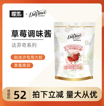 Da Vinci strawberry jam sauce Basil flavor drink Shaved ice sand special large strawberry puree 1kg