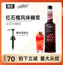 DA VINCI POMEGRANATE FLAVORED SYRUP 750ML DA VINCI POMEGRANATE FLAVORED FRUIT DEW COFFEE RAW materials
