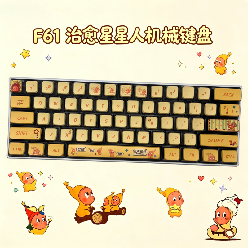 Fuxilei F61 Wired Mixed Backlight True Mechanical Keyboard Portable Healing Star-Themed Computer Gaming Office Peripherals
