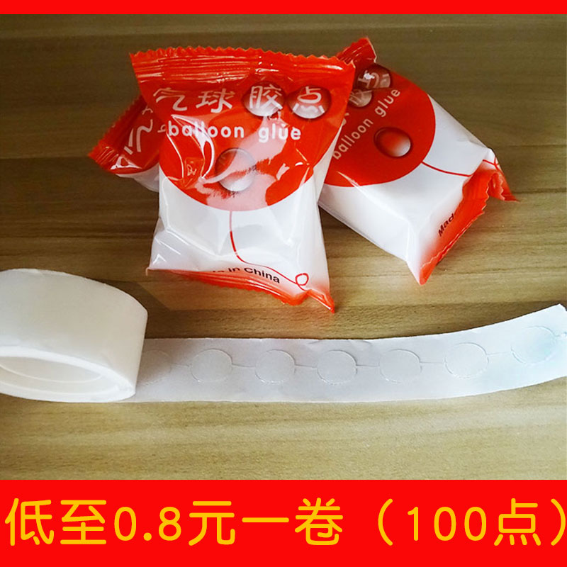 Balloon Rubber New Untrace Adhesive Tape Married Festival Products Double-sided Adhesive Ballot Poster Decoration