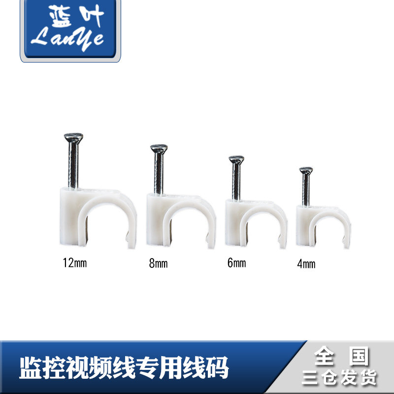 Wire Code Wall Nail Wire Nail Nail Steel Nail Clip Wire Nail Round Wire Card Network Route Slot Network Route Nail 6-12mm