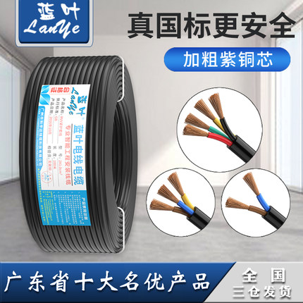 National standard pure copper RVV sheathed wire 2 3 two 4 three cores 0 5 1 soft 1 5 square 2 5 cable power wire outdoor