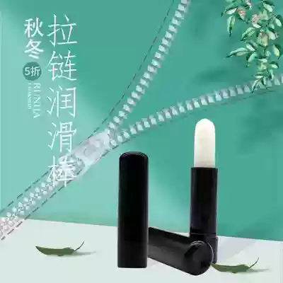 Special zipper maintenance zipper lubrication wax clothes zipper smooth oil bag bag school bag metal zipper waxing artifact