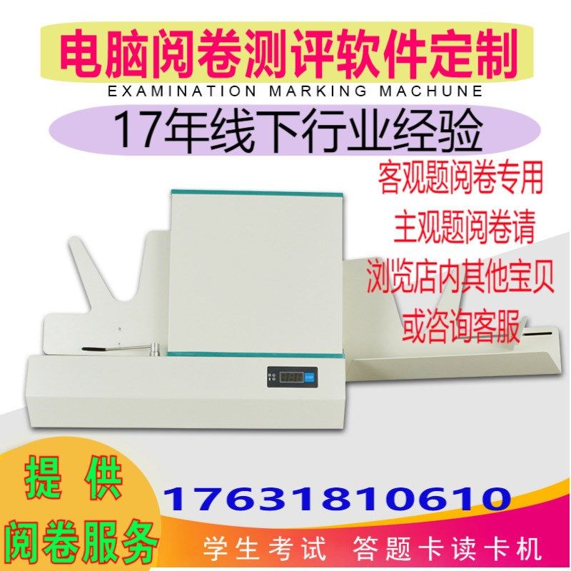 New type of cursor reader mobile phone batch paper computer scroll reading machine online scroll reading system special rewinding machine