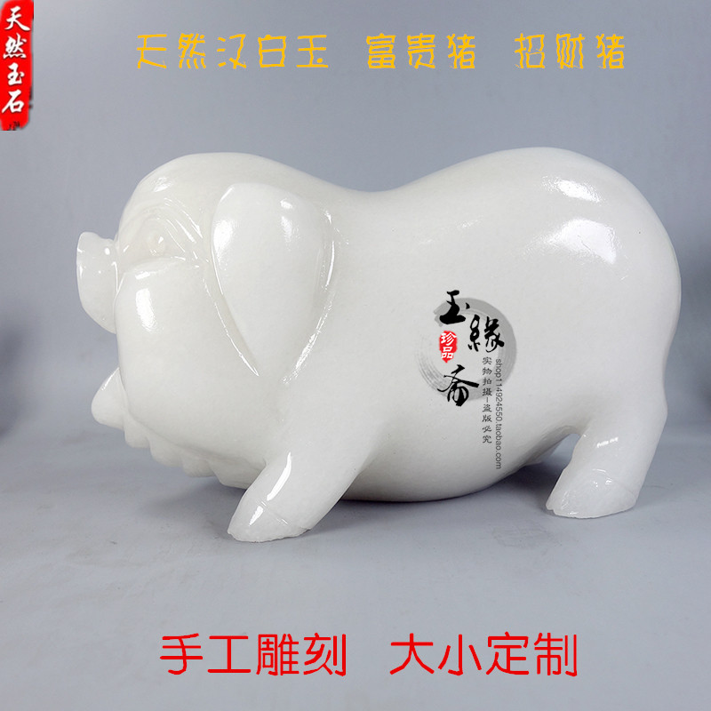 Feng shui piggy swaying pieces natural Afghanistan white jade raw Xiao pig living room Xuanguan decorations home zodiac pig furnishing