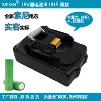 IMRSUN18v lithium battery bl1815 1820 1830 1840 50 60 Suitable for Makita drill screwdriver