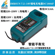 Suitable Makita 7 2-18v Nickel battery charger DC1804 flashlight drill drilling screws power tool replacement