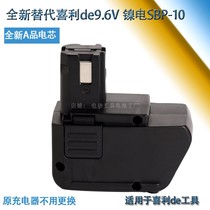 IMRSUN Universal Hilti 9 6v Drill Screwdriver Tool Battery SBP-10 SFB 105 Electric Mobile