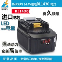 Suitable for Makita 14 4v lithium battery BL1430 40 50 60 electric drill wrench screwdriver power tool replacement