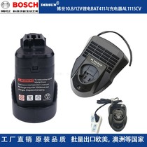 Bosch 10 8 12V lithium battery drill BAT411 Universal GSR10 8 V-LI-2 Flashlight rotary drilling tool