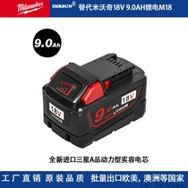Miwoqi 18V 9 0AH lithium battery electric drill M18 C18BX universal M18B4 drilling screw electric hammer tool