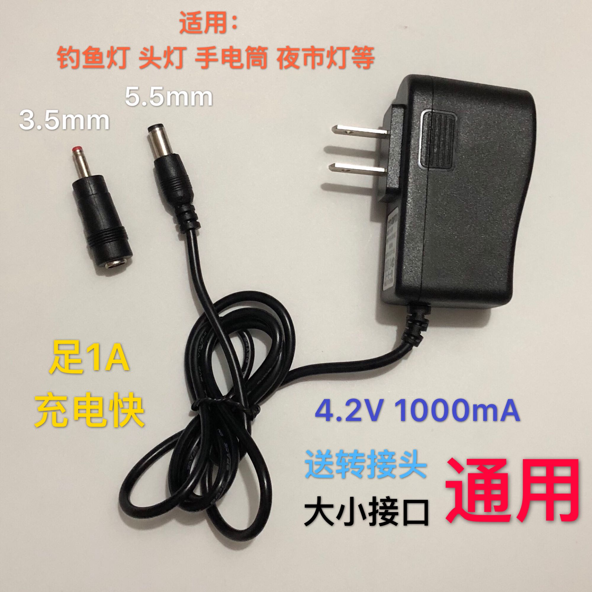 Lithium battery 4 2V charger blue light night fishing lamp fishing lamp headlamp flashlight night market bulb lamp miner's lamp universal