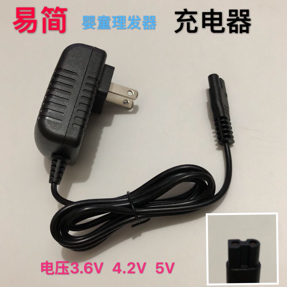 Easy Jane Baby Hairdresser Baby Boy Electric Power Electric Pushcut Shawler 3 6V4 2V5V Charger Power Cord