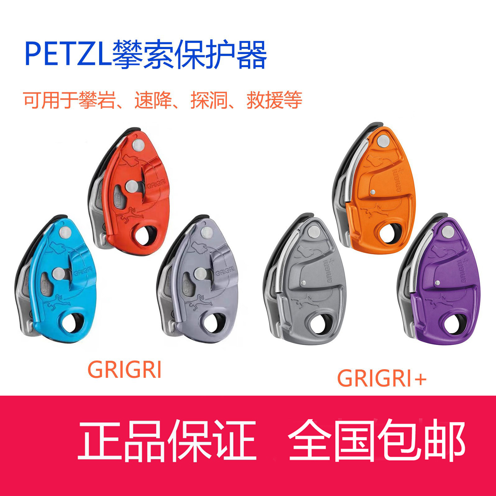 Скалолазная черепаха tortoise PETZL grigri4 +D13 защита для скалолазания альпинистское спусковое устройство neox