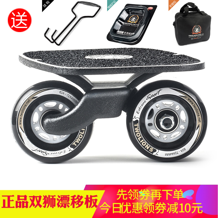 Drift board OG professional adult children rolling round four - wheel wind wheel split scooter