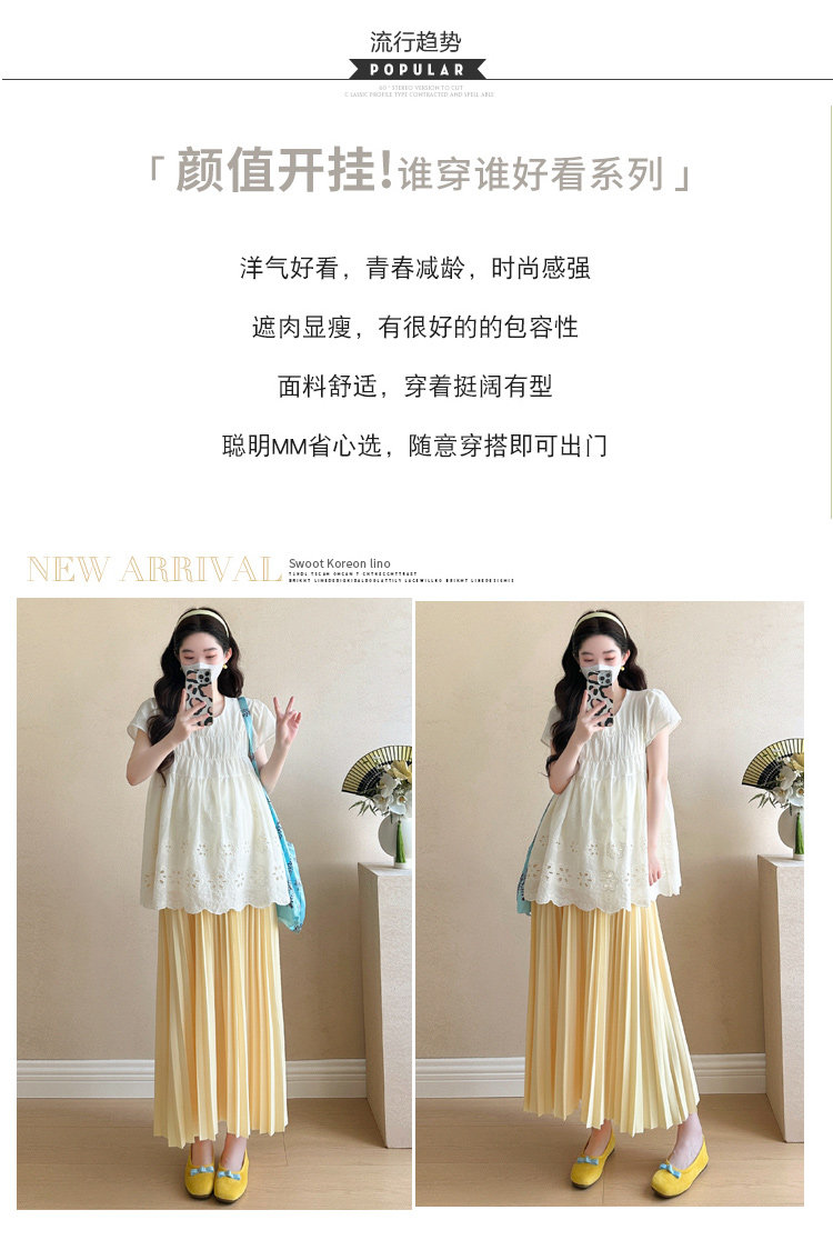 孕妇装夏套装2026新款孕妈高级穿搭蕾丝上衣百褶半身裙夏季两件套 — 3
