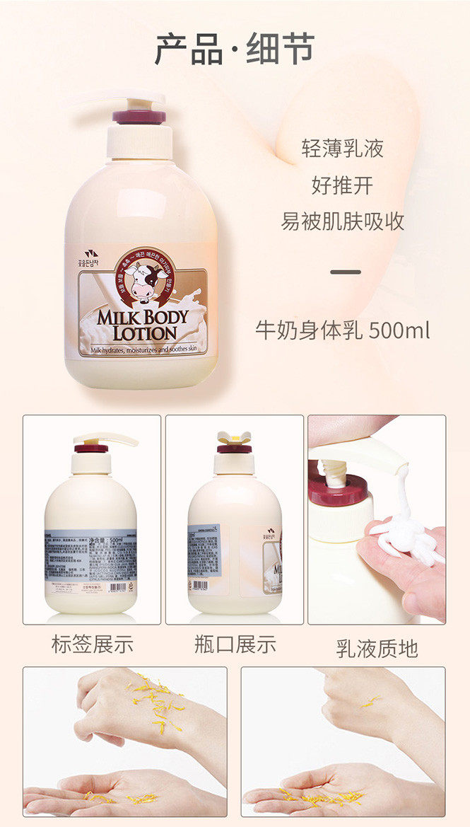 韩国所望牛奶身体乳沐浴露补水保湿全身滋润持久留香清爽润肤正品详情8