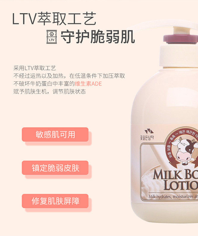 韩国所望牛奶身体乳沐浴露补水保湿全身滋润持久留香清爽润肤正品详情6