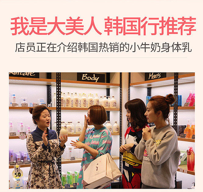 韩国所望牛奶身体乳沐浴露补水保湿全身滋润持久留香清爽润肤正品详情9