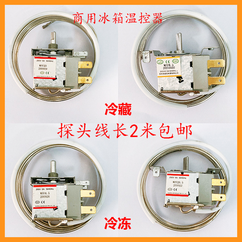 Commercial refrigerator freezer mechanical thermostat refrigerated freezer temperature control WPF 8.5 20.5 display cabinet two feet