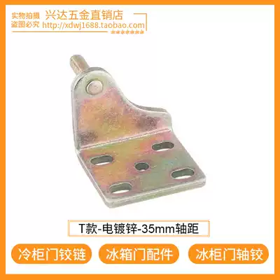 T freezer door hinge refrigerator lower hinge Lower right corner hinge door shaft freezer accessories Refrigerator hinge