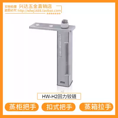 Commercial freezer pull-back door hinge rebound hinge Freezer damping door hinge door accessories Refrigerator closing device accessories