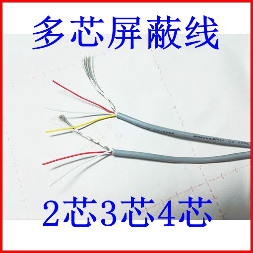 Air conditioner four-core two 2 three-core 3-core 4-core signal line audio 1 thin LED signboard light shielding wire audio usb data cable