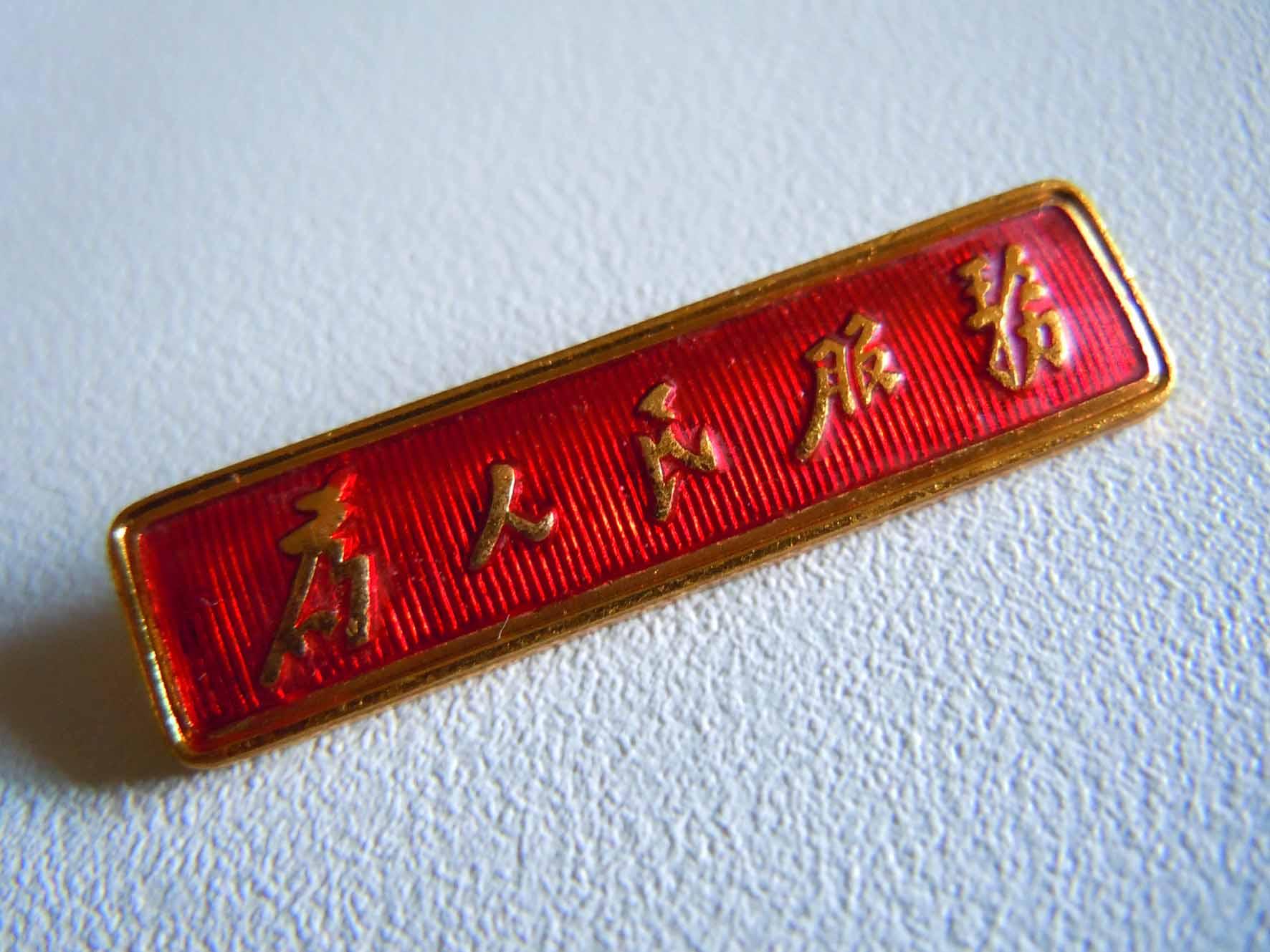 Old fashioned Cultural Revolution Collection Mao President for the People's Service Chapter Chest Badge Red collections-Taobao
